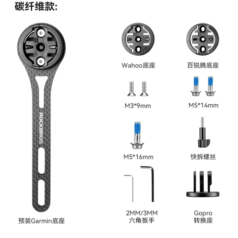 ROCKBROS Bicycle Computer Mount For IGPSPORT Garmin Wahoo Magene Lightweight Bike Light Holder FK307